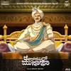 About Jayamala Damayanthi Yarappa (From Daredevil Musthafa) Song